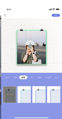 蜜桃图片编辑 v1.0.1