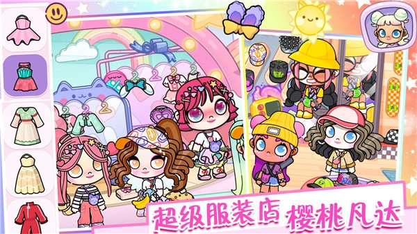 樱桃小镇模拟器  v1.0