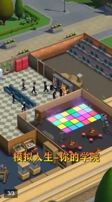 模拟人生我的大学游戏下载手机版  v4.1.1