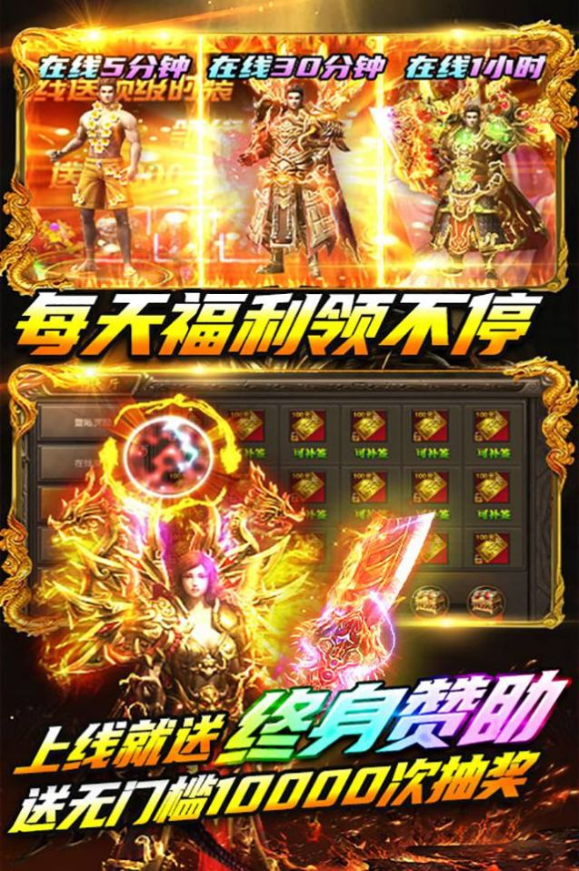 名扬沙城超爆打金版手游官方版  v3.0.1