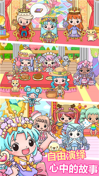 爱丽丝时尚换装城堡