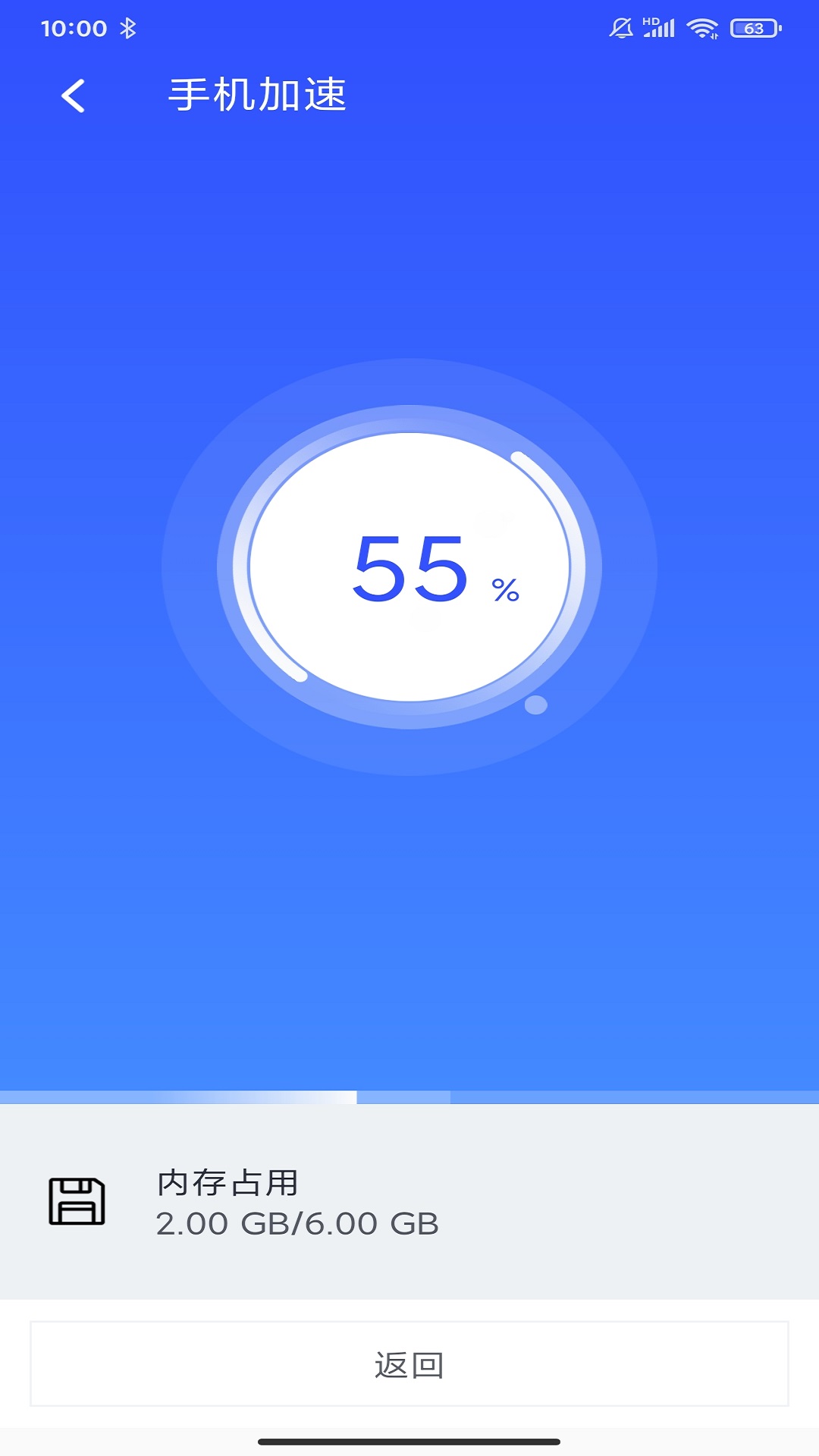 北极清理手机垃圾 v1.1.0