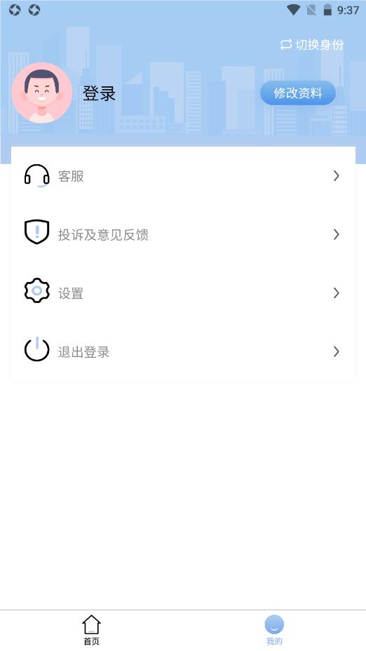 仕城办公  v1.1.5