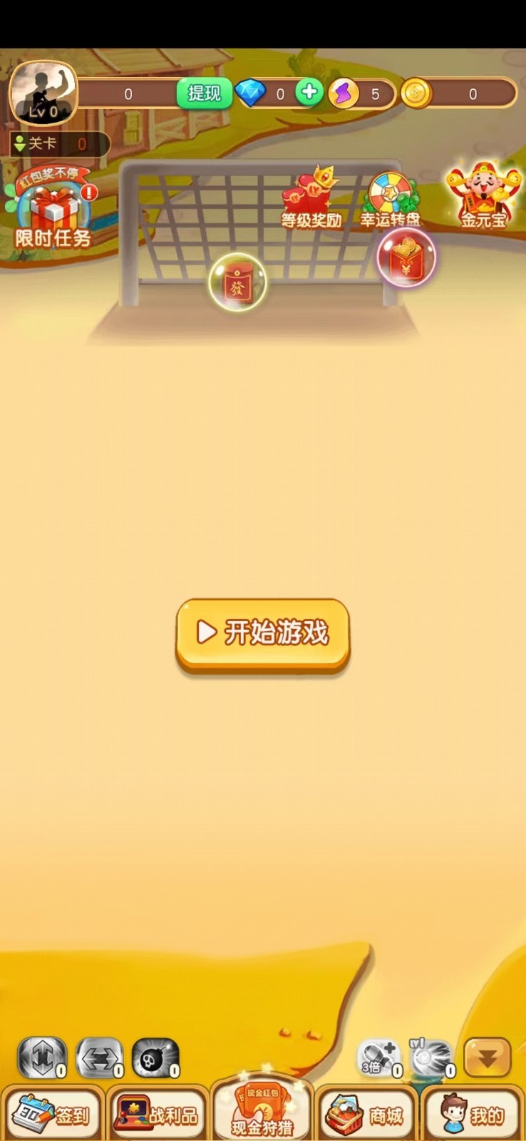 农场摇多多红包版  v6.0.11
