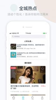周末去哪儿ios版 v3.0.5