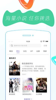 全本阅读免费书城  v1.0.13
