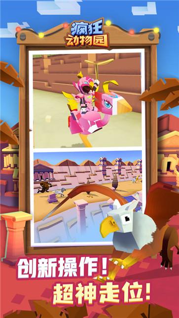 疯狂动物园正版  v4.1.0