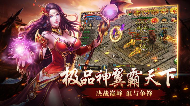 沙城无双手游官方版 v1.0.5