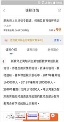 智库教育 1.0