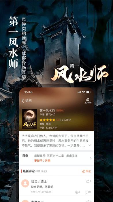 真香小说 v1.23.02