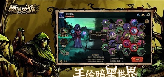 秘境英雄手游公测版下载  v3.5.3