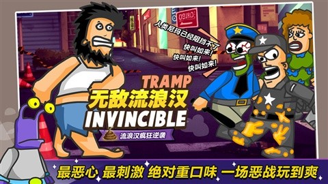 无敌流浪汉手机中文版  v1.0
