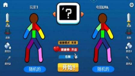 火柴人激斗战争