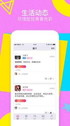 甜聊相亲.jpg
