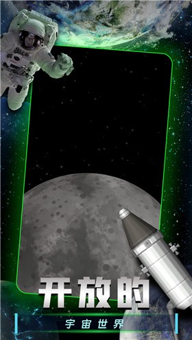 航天模拟器2023  v1.0