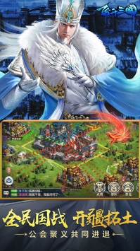 飞升三国果盘版截图2