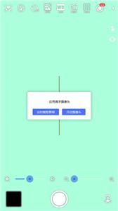 静音相机  v8.6.2