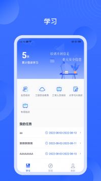 安诺云课堂 v2.0.5
