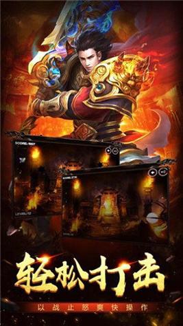 怒火一刀复古传奇官网版 v1.80