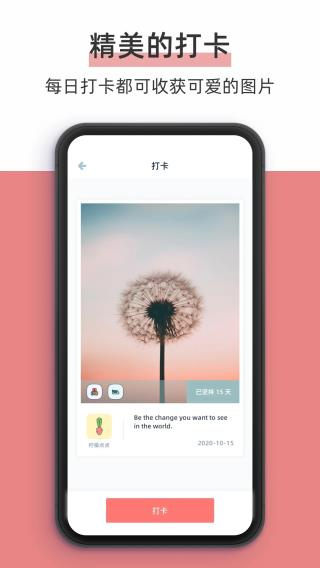 柠檬点点手机版截图0