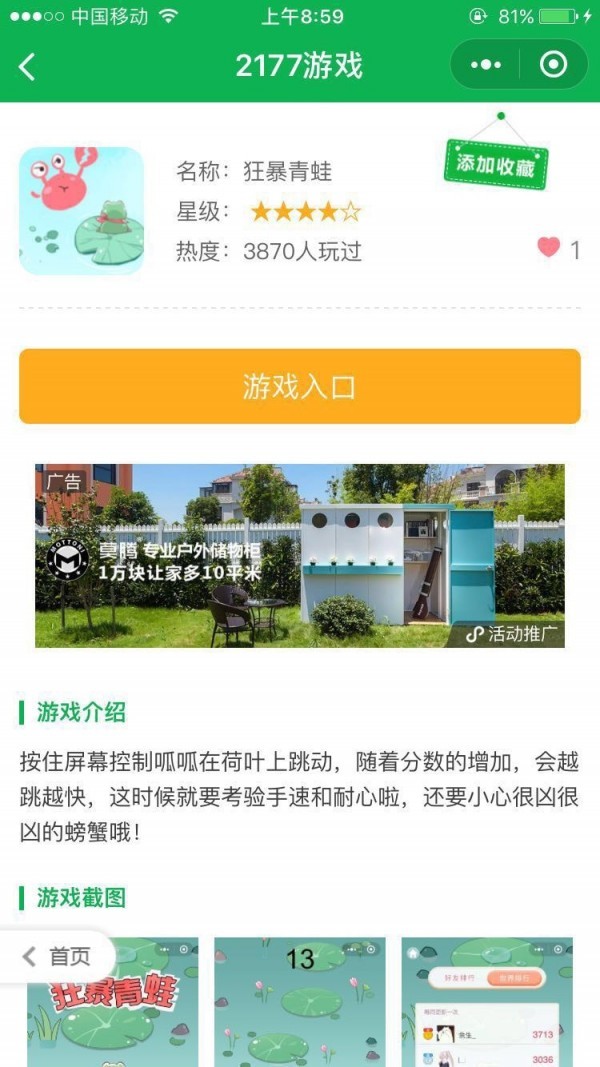 2177游戏盒子  v4.2.8