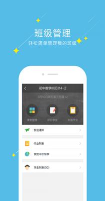 爱云校在线课堂 v2.1.3