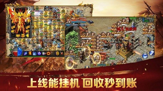 火龙霸业单机版 v2.0