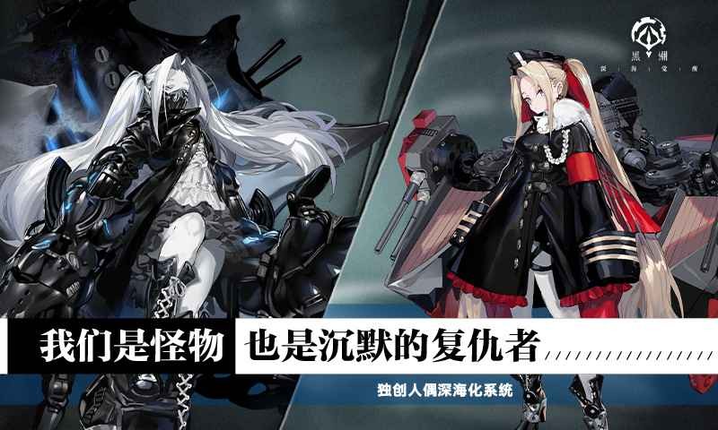 黑潮深海觉醒首测版 2024-06-25 15:08