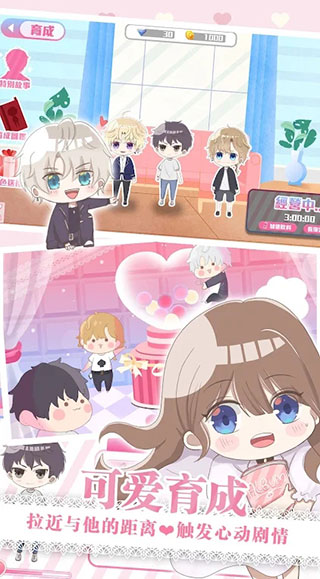 心跳度假屋最新版截图3