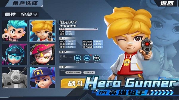 机甲游侠手游 v1.17