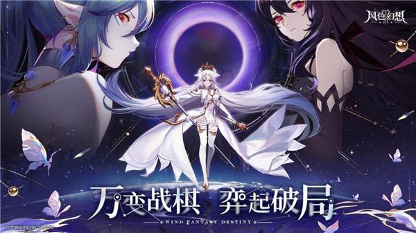 风色幻想命运传说官方版