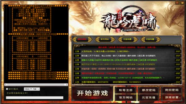 龙吟虎啸1.80传奇手游官网最新版 
