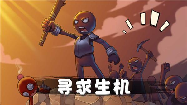 火柴人对战突击  v2.0