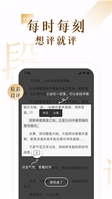 17K小说官网版  v7.7.5