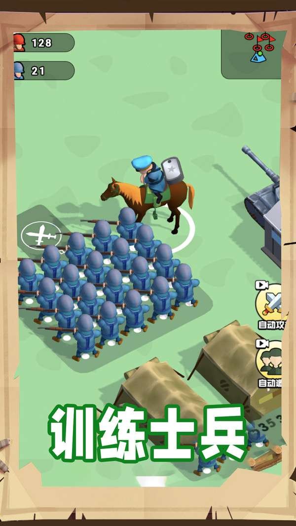 跟我一起冲  v1.1