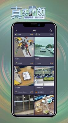 霸颜相机 v1.9