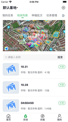 赛农耘 v1.11.0