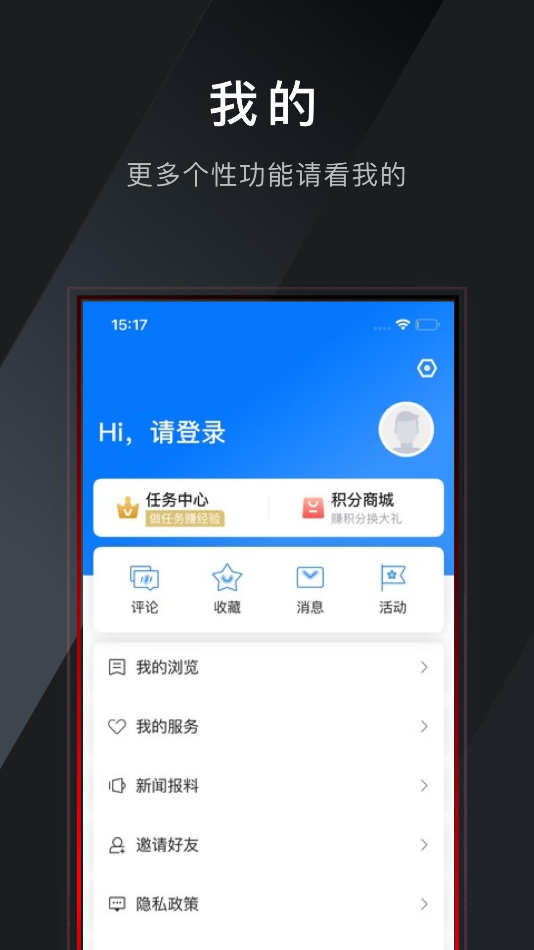 掌上武义  v3.0.0