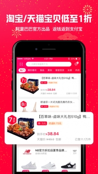 一淘安卓版 v3.1.5