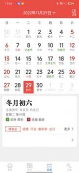 掌上天气通 v3.0.5