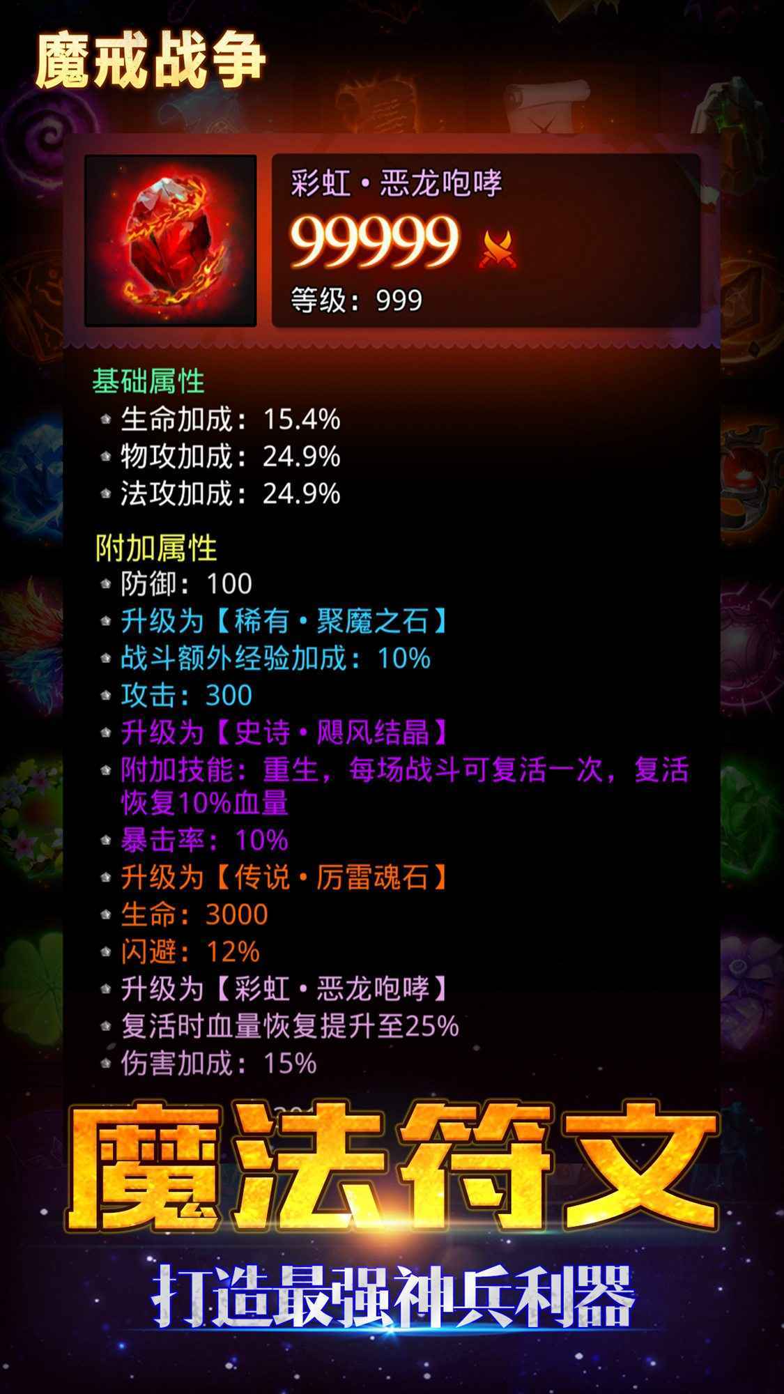 魔戒战争九游版 v10012