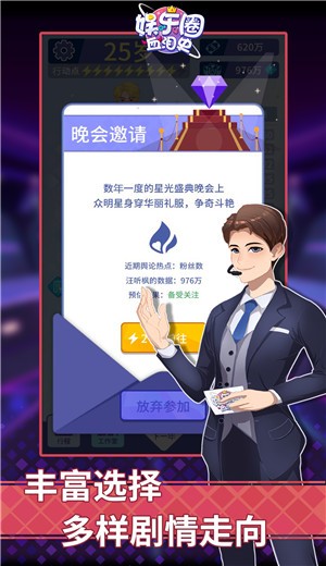 娱乐圈血泪史  V 1.0.0