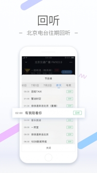 听听FMios版 v2.0.5