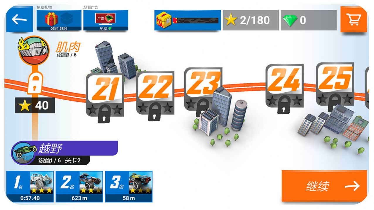 飙车传奇3d游戏安卓版  v3.2.4