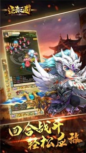 逐鹿三国游戏 2024-06-25 15:08