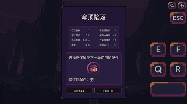 穹顶守护者手机版