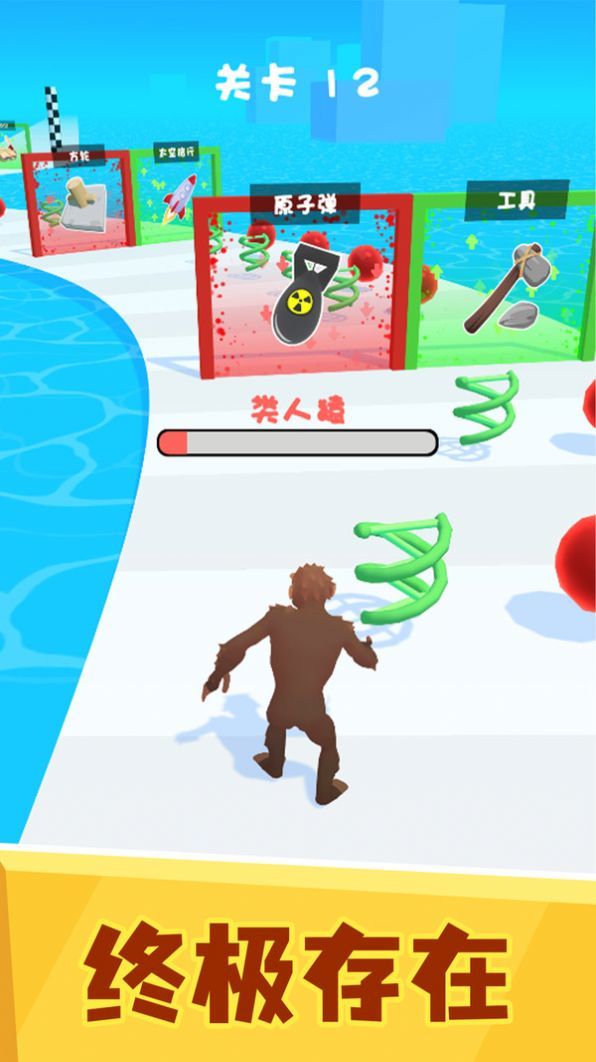 满级人类进化 v1.0.1