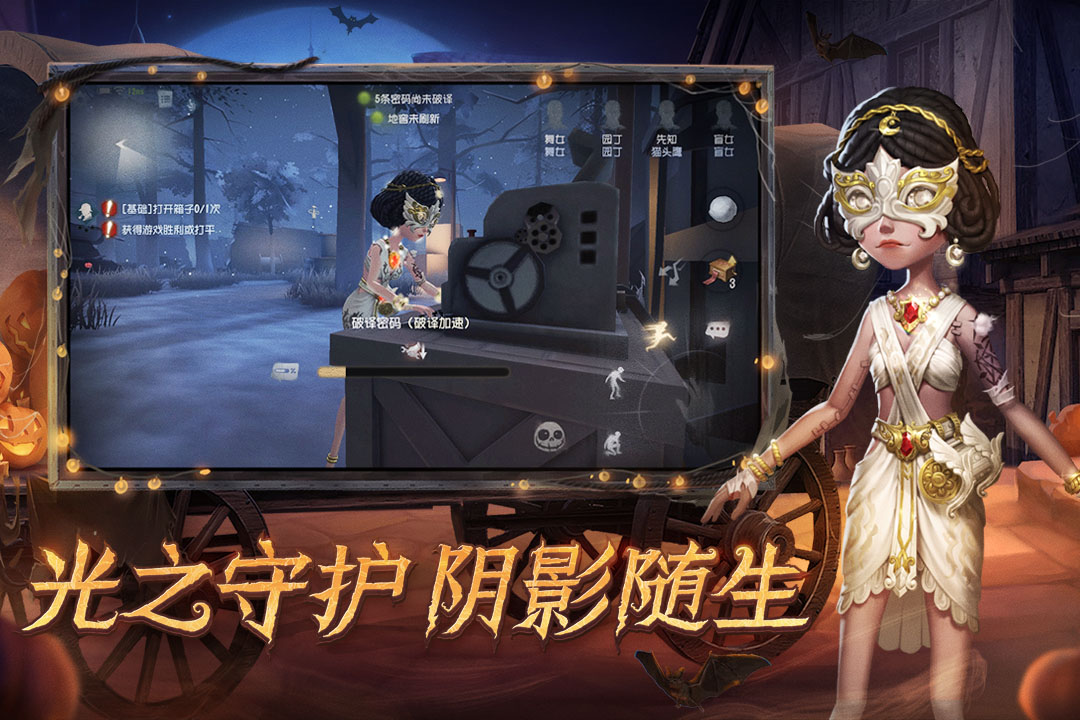 第五人格九游渠道服官方下载安装  v5.5.2