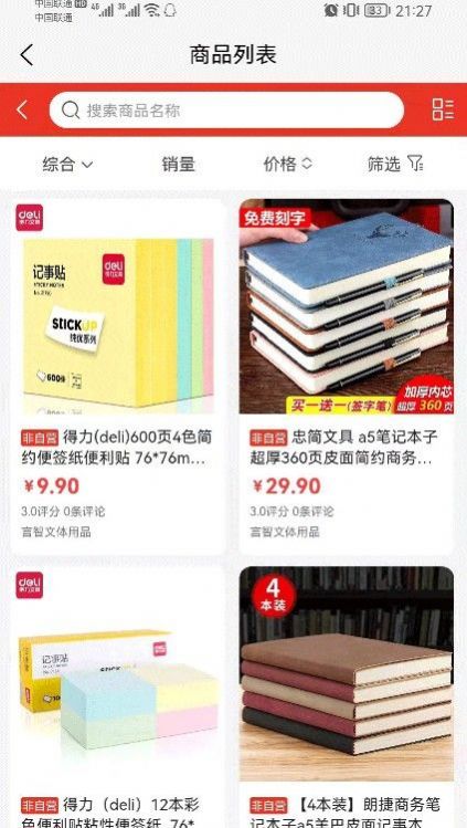 美互客购物app手机客户端图片1