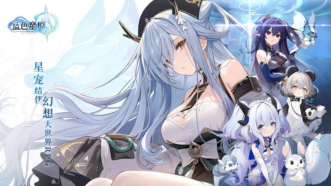 蓝色星原旅谣 2024-03-22 08:59